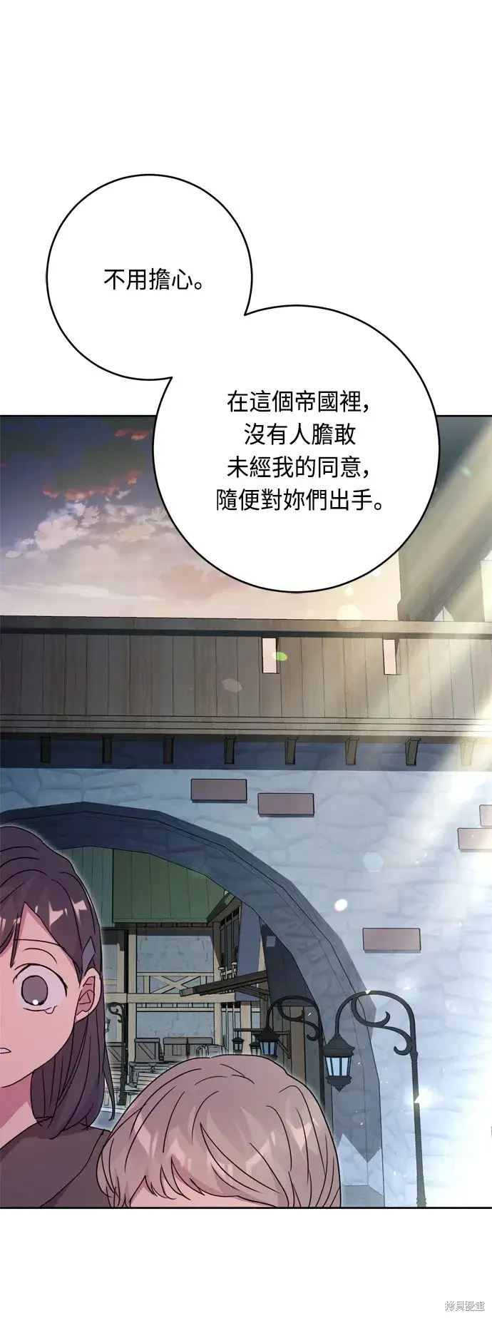 漫画《我的夫君每晚都不同》第45话第29张图