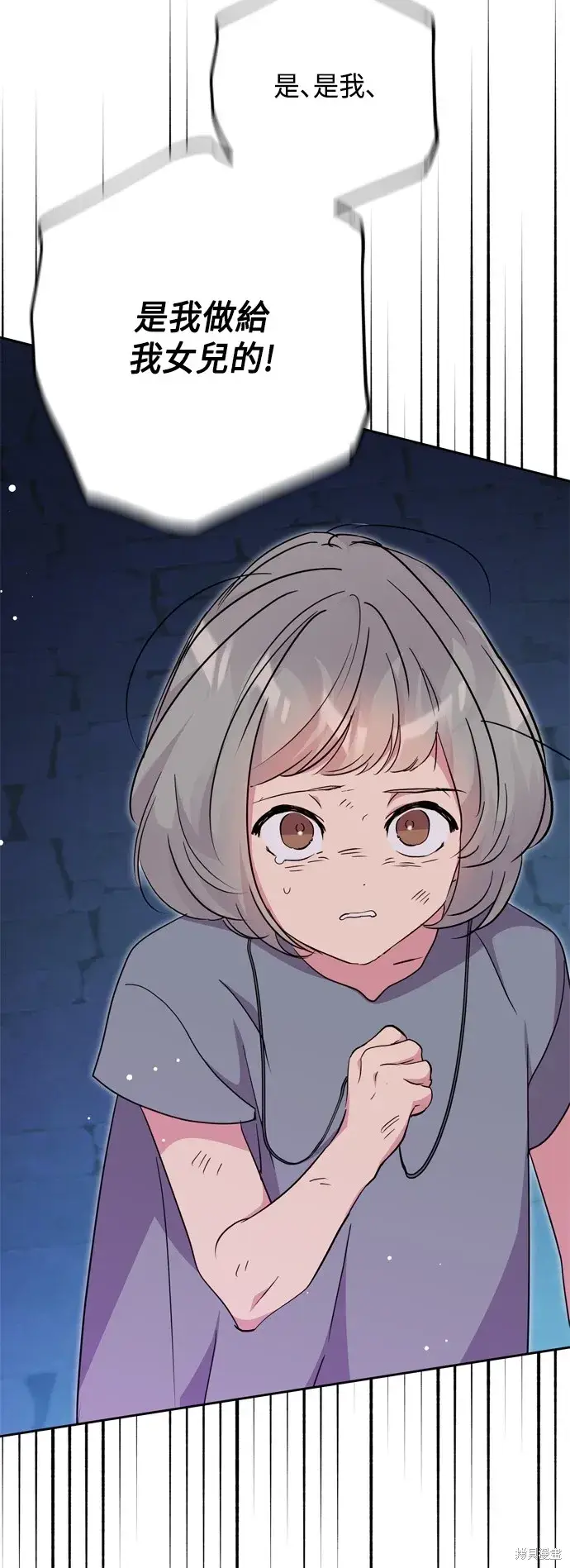 漫画《我的夫君每晚都不同》第45话第3张图