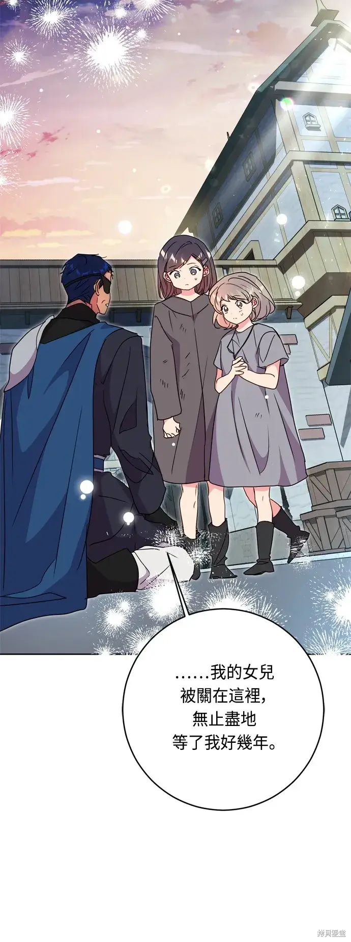 漫画《我的夫君每晚都不同》第45话第34张图