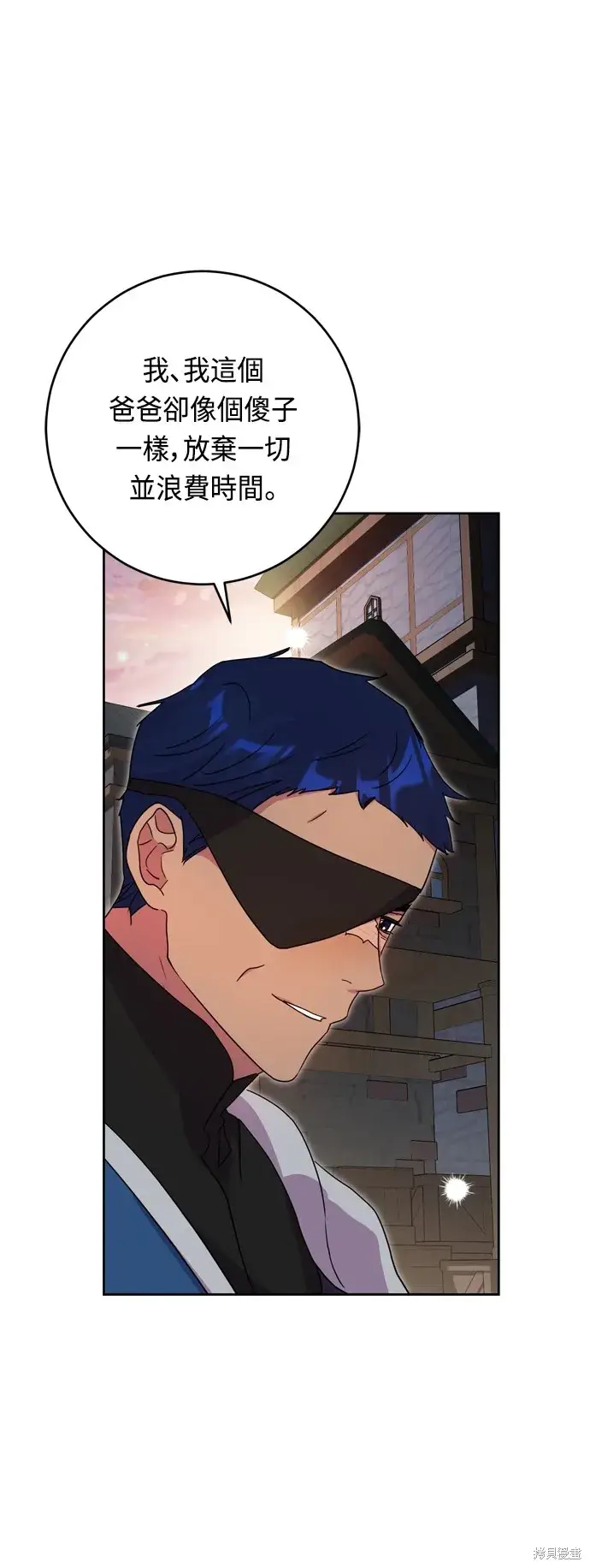 漫画《我的夫君每晚都不同》第45话第35张图