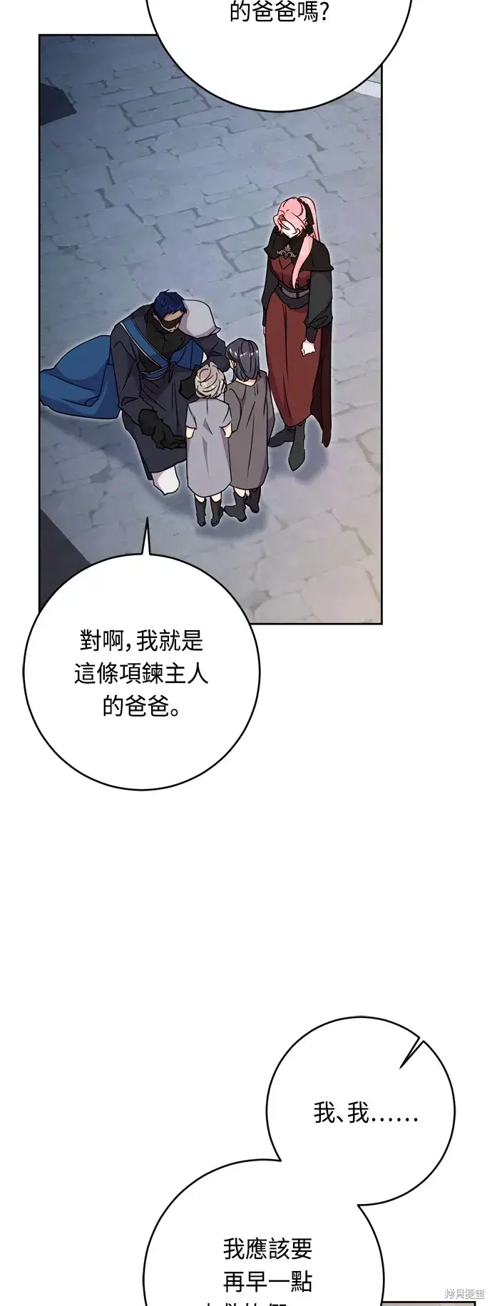 漫画《我的夫君每晚都不同》第45话第37张图
