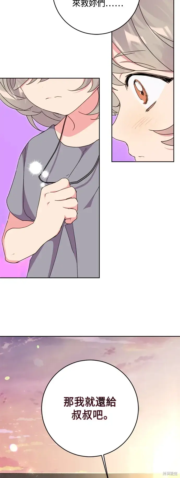漫画《我的夫君每晚都不同》第45话第38张图