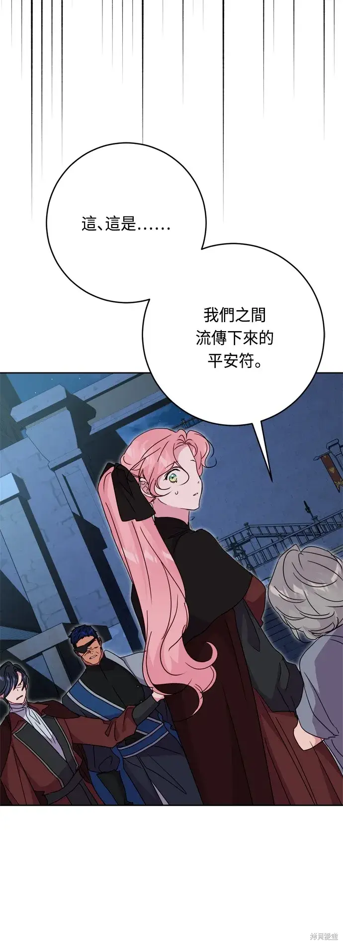 漫画《我的夫君每晚都不同》第45话第4张图