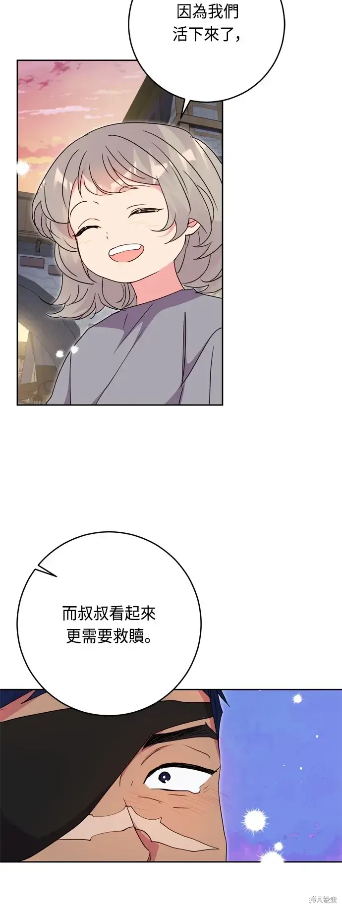 漫画《我的夫君每晚都不同》第45话第40张图