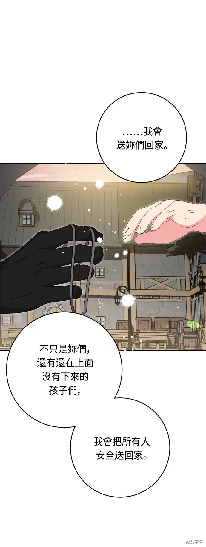 漫画《我的夫君每晚都不同》第45话第41张图