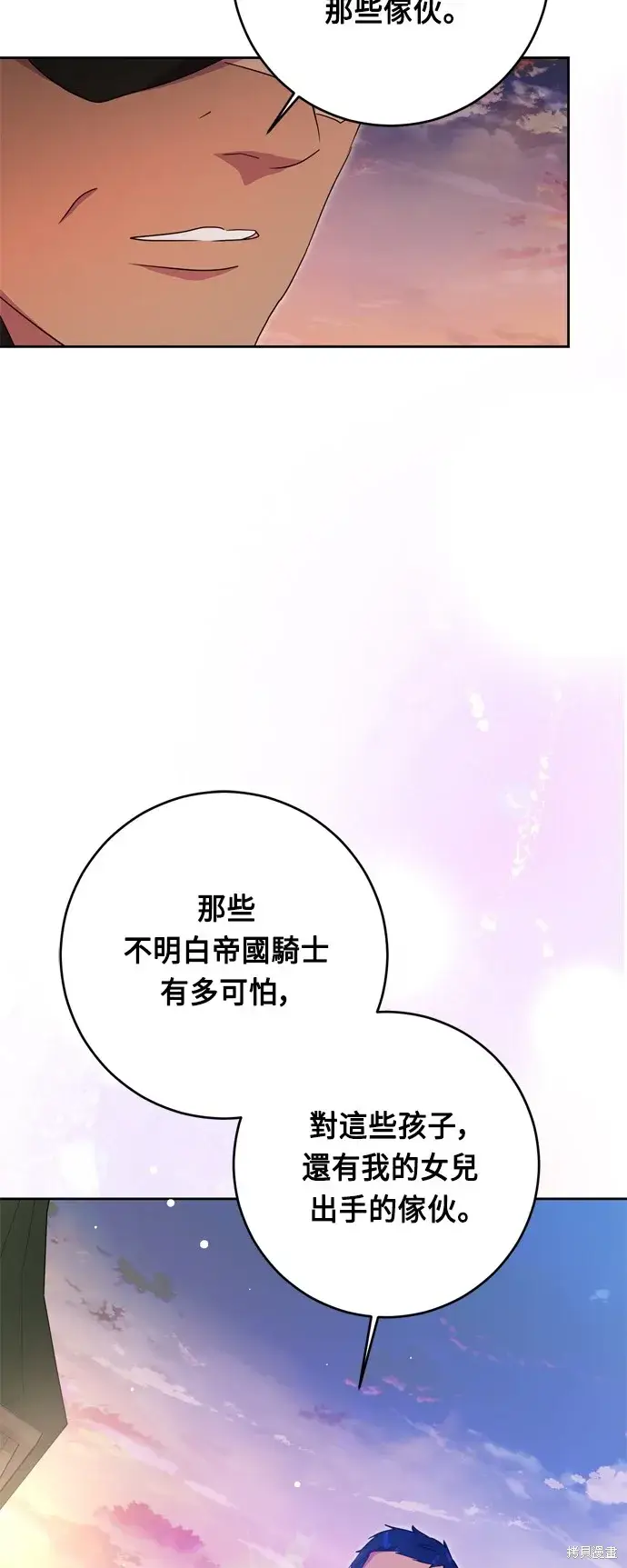 漫画《我的夫君每晚都不同》第45话第43张图
