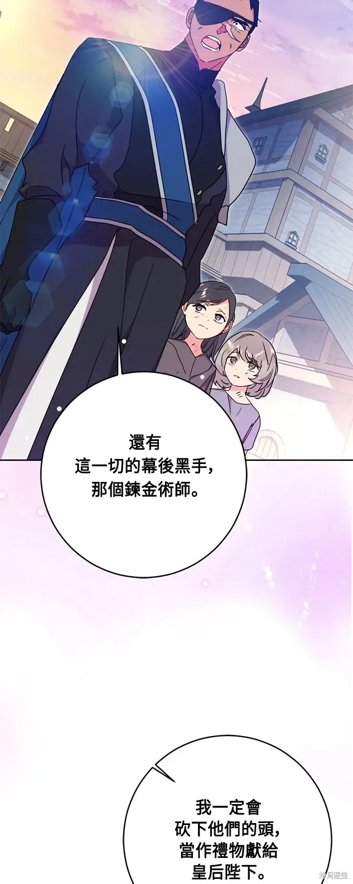 漫画《我的夫君每晚都不同》第45话第44张图