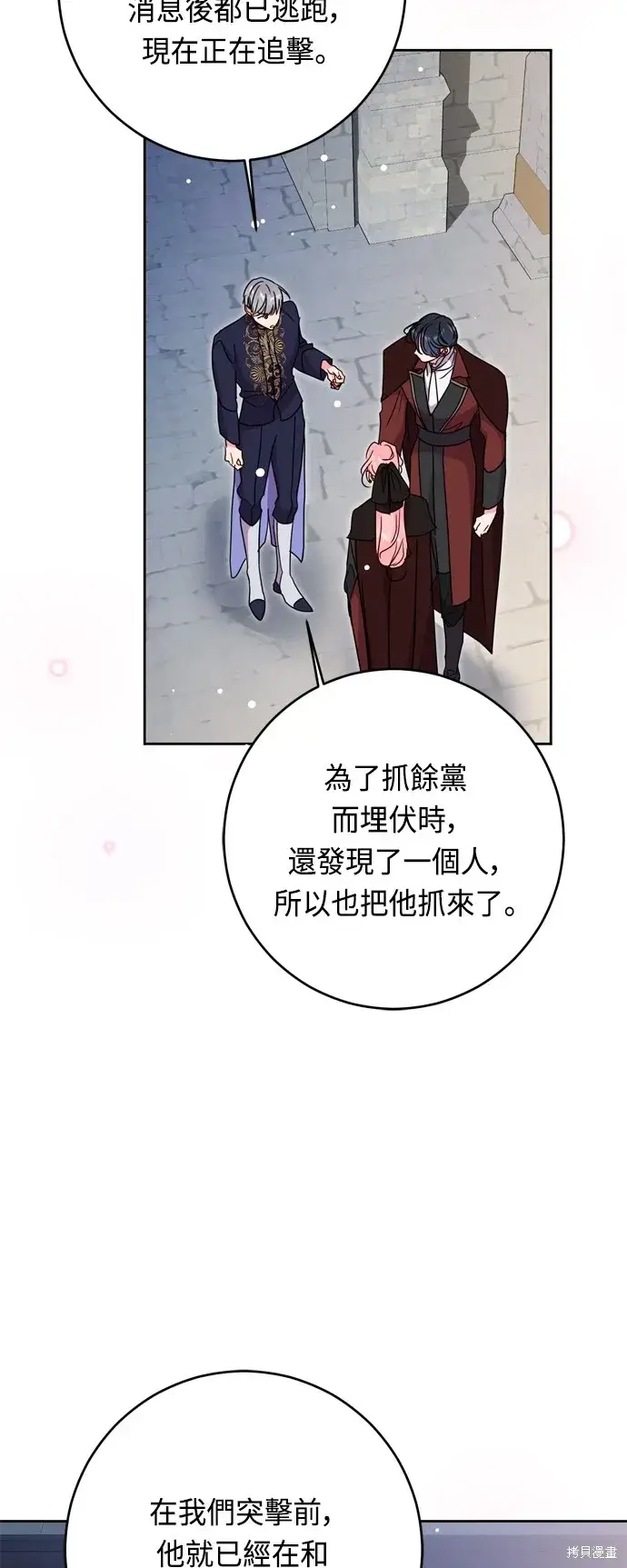 漫画《我的夫君每晚都不同》第45话第47张图