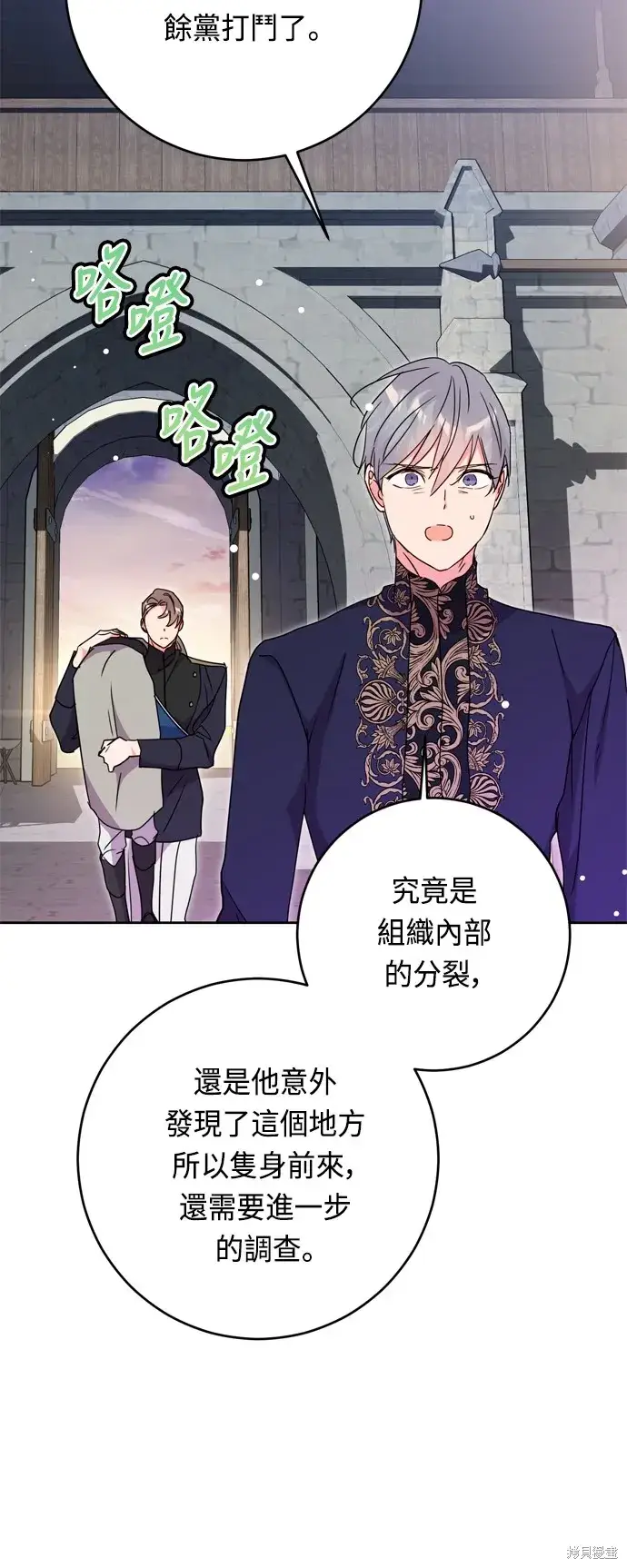 漫画《我的夫君每晚都不同》第45话第48张图