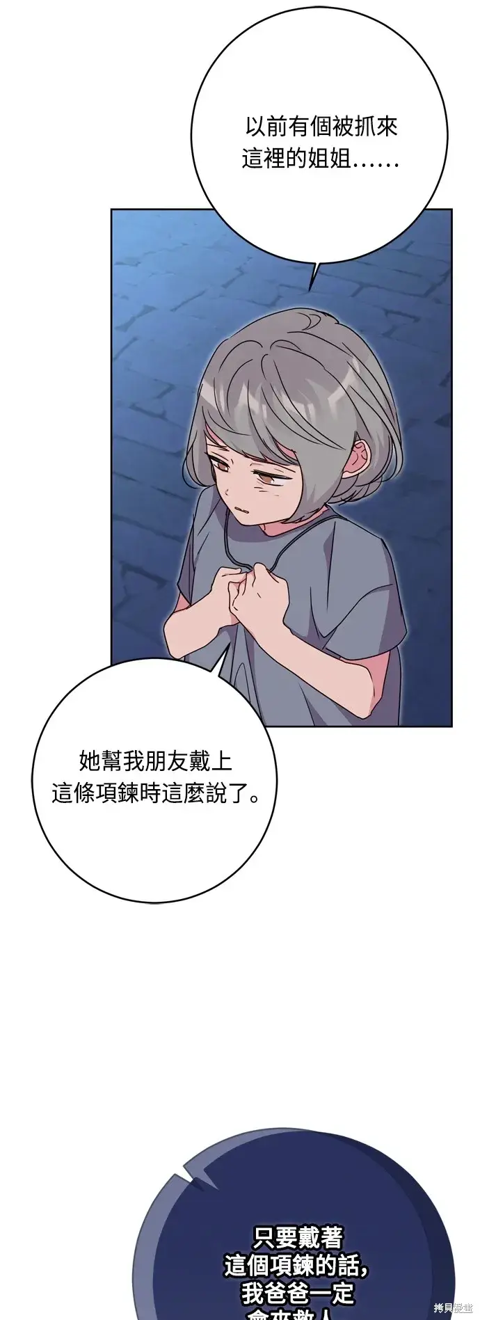 漫画《我的夫君每晚都不同》第45话第5张图