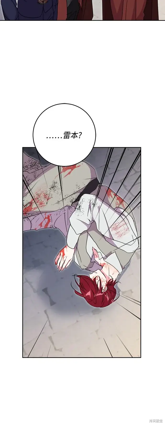 漫画《我的夫君每晚都不同》第45话第50张图