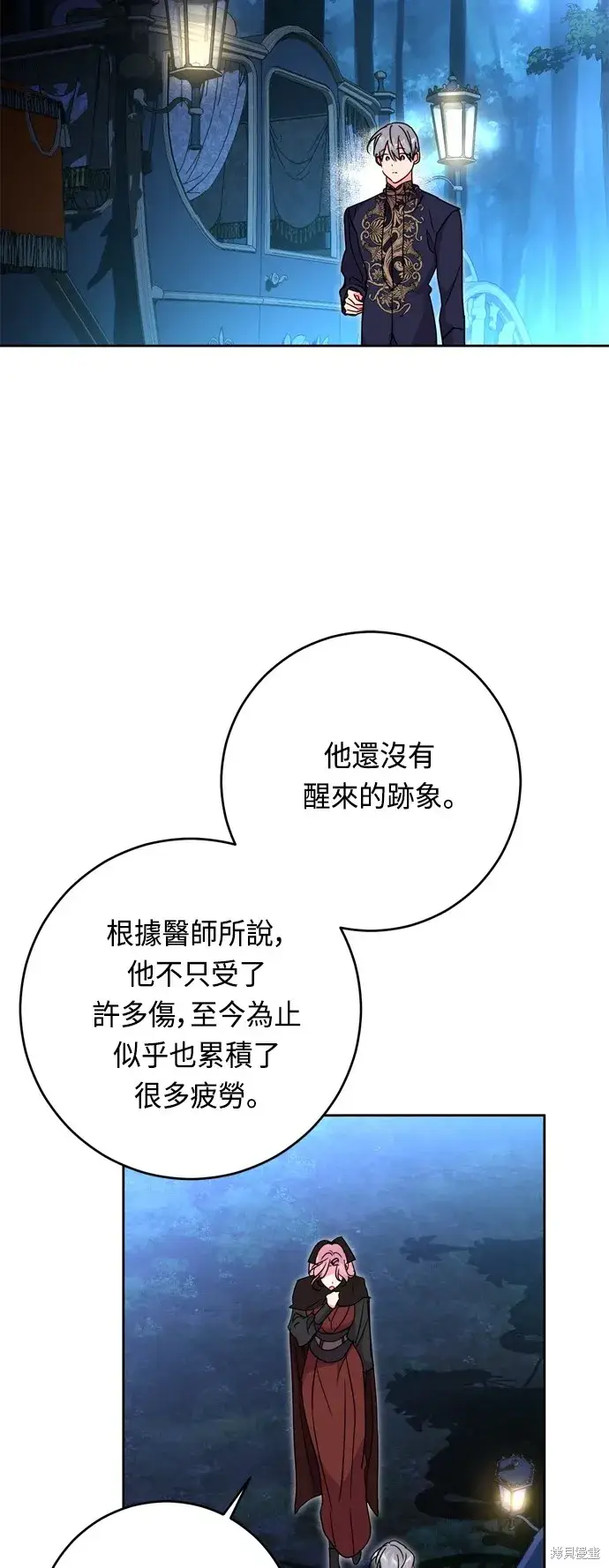 漫画《我的夫君每晚都不同》第45话第53张图
