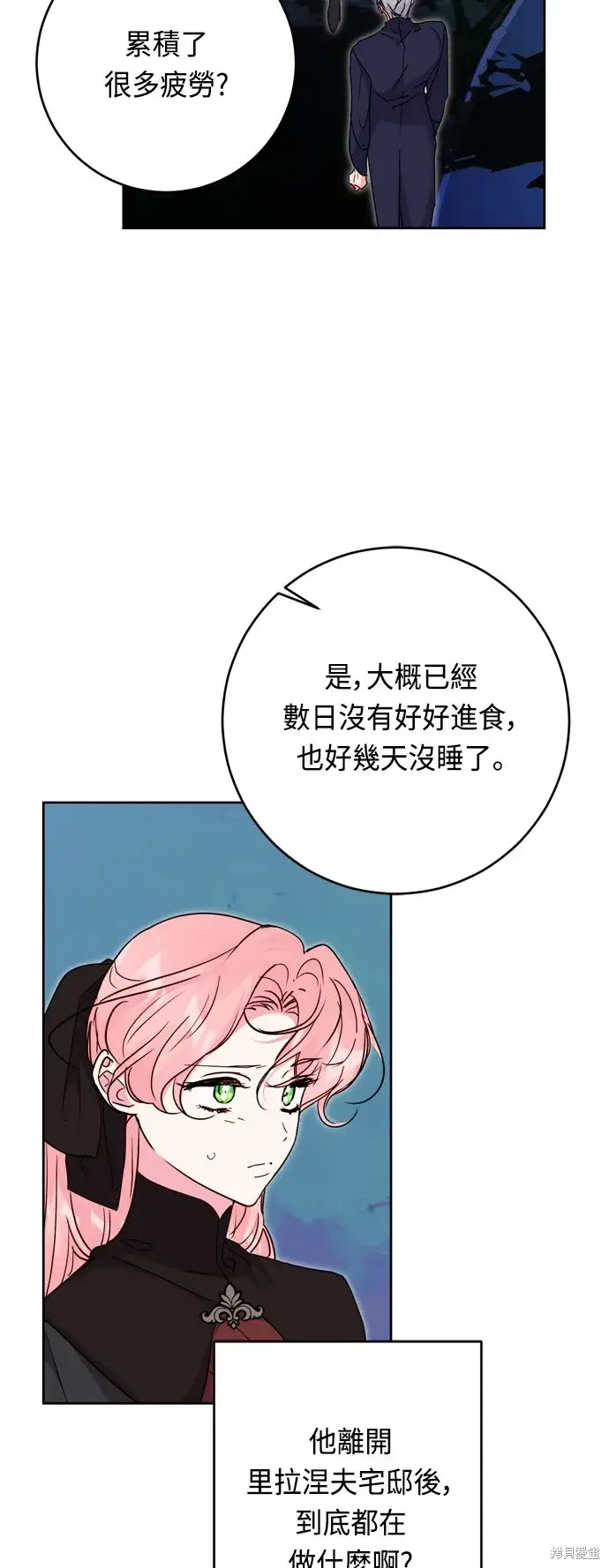 漫画《我的夫君每晚都不同》第45话第54张图