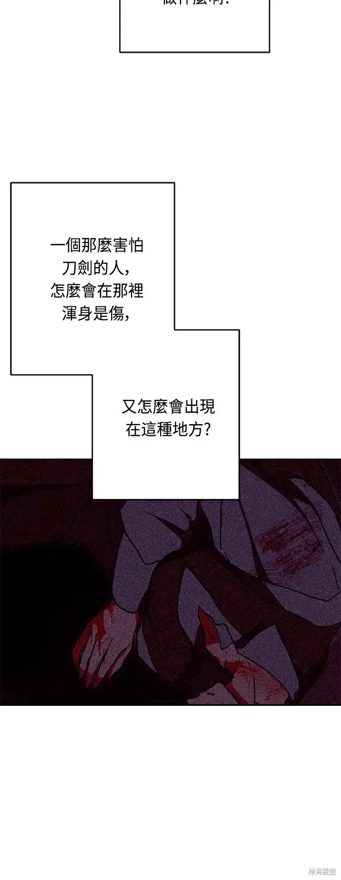 漫画《我的夫君每晚都不同》第45话第55张图