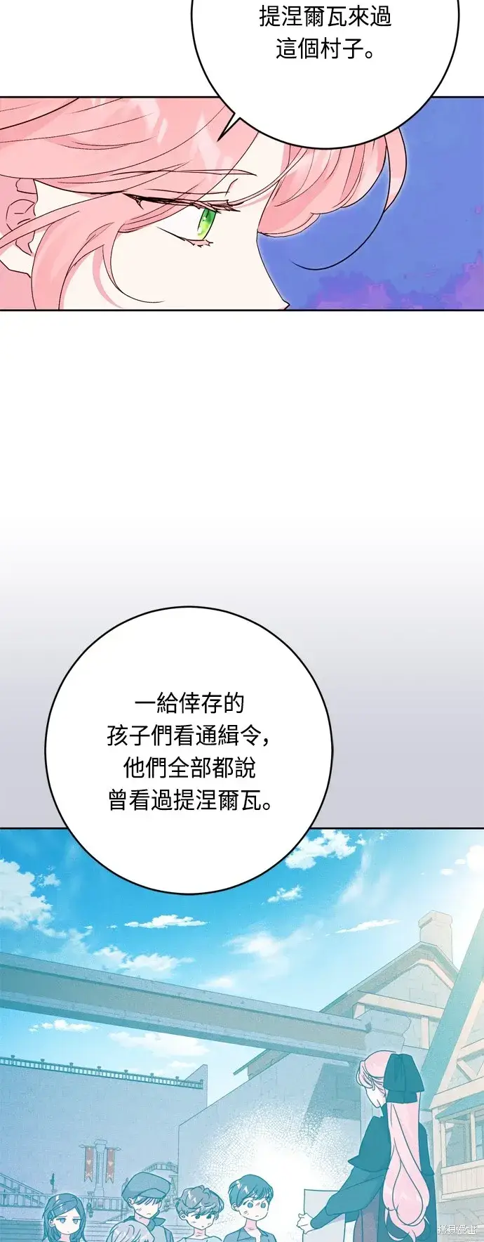 漫画《我的夫君每晚都不同》第45话第58张图