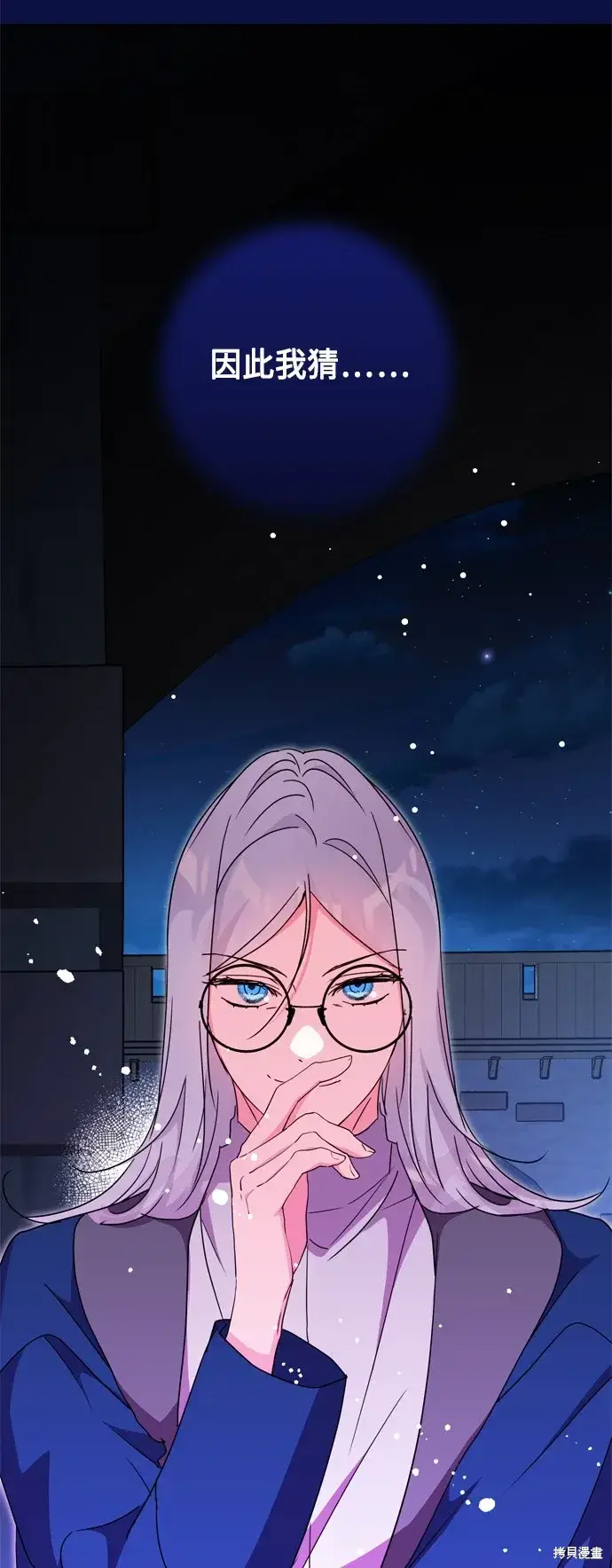 漫画《我的夫君每晚都不同》第45话第60张图