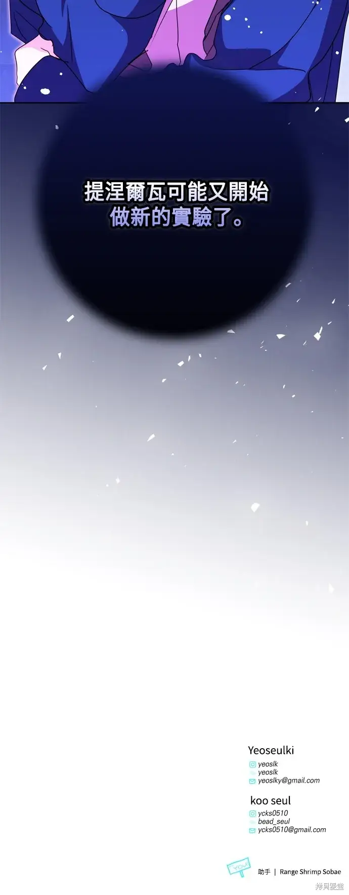 漫画《我的夫君每晚都不同》第45话第61张图