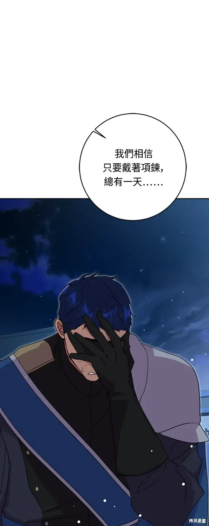 漫画《我的夫君每晚都不同》第45话第8张图