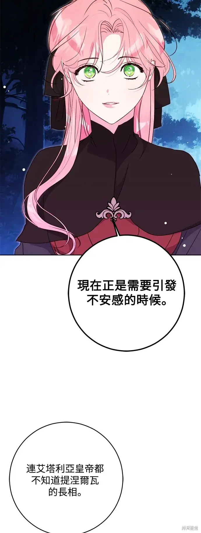 漫画《我的夫君每晚都不同》第46话第10张图