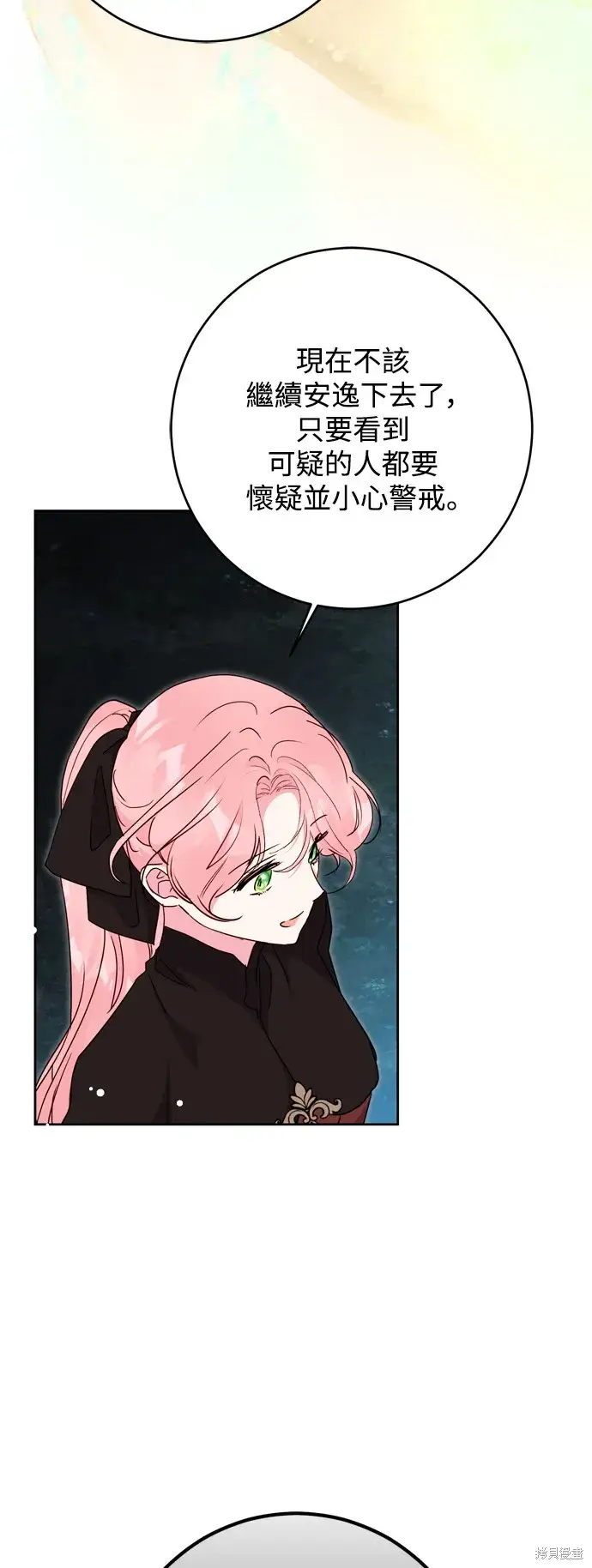 漫画《我的夫君每晚都不同》第46话第12张图