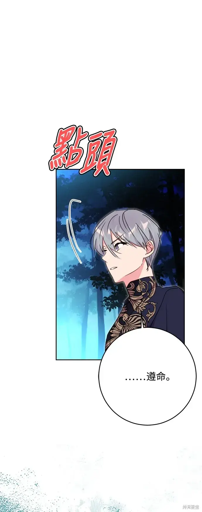 漫画《我的夫君每晚都不同》第46话第15张图