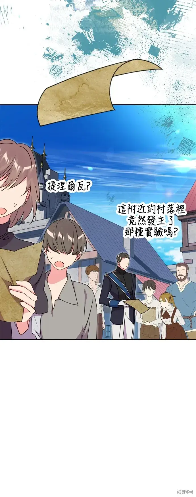 漫画《我的夫君每晚都不同》第46话第17张图