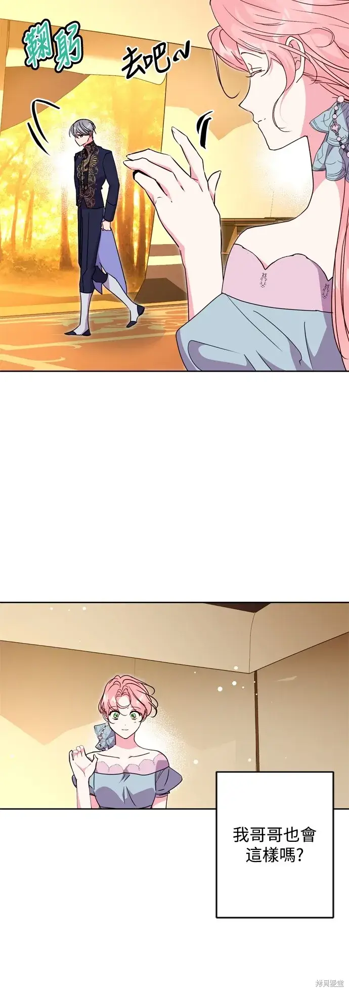 漫画《我的夫君每晚都不同》第46话第34张图
