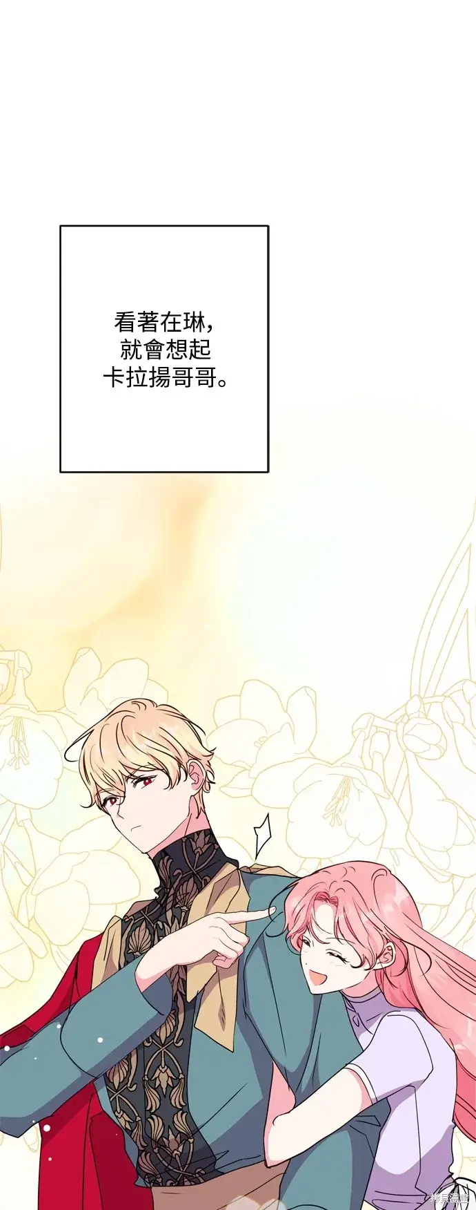 漫画《我的夫君每晚都不同》第46话第35张图
