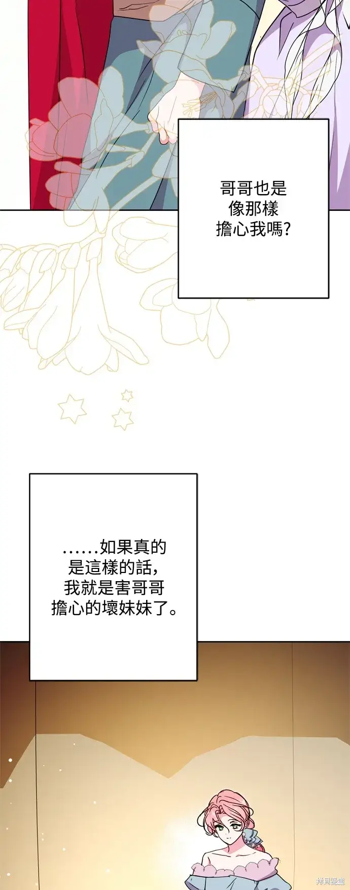 漫画《我的夫君每晚都不同》第46话第36张图
