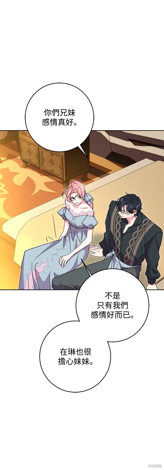漫画《我的夫君每晚都不同》第46话第42张图