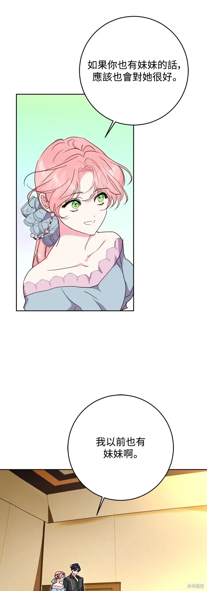 漫画《我的夫君每晚都不同》第46话第43张图
