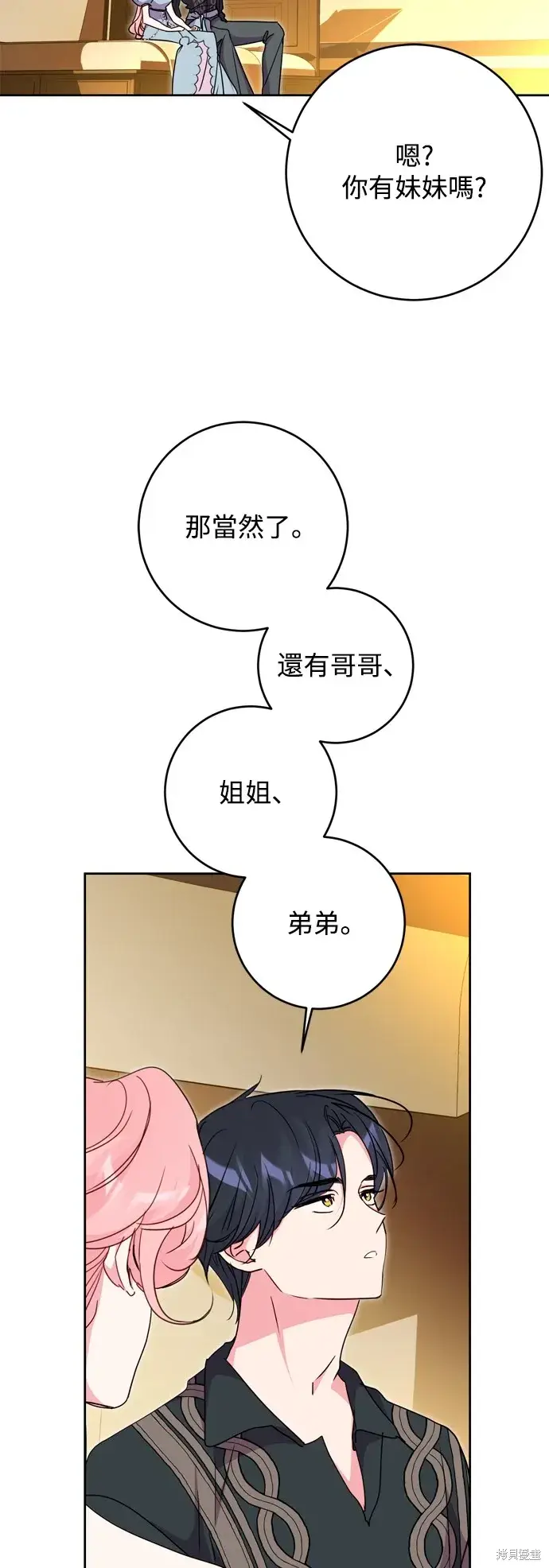 漫画《我的夫君每晚都不同》第46话第44张图