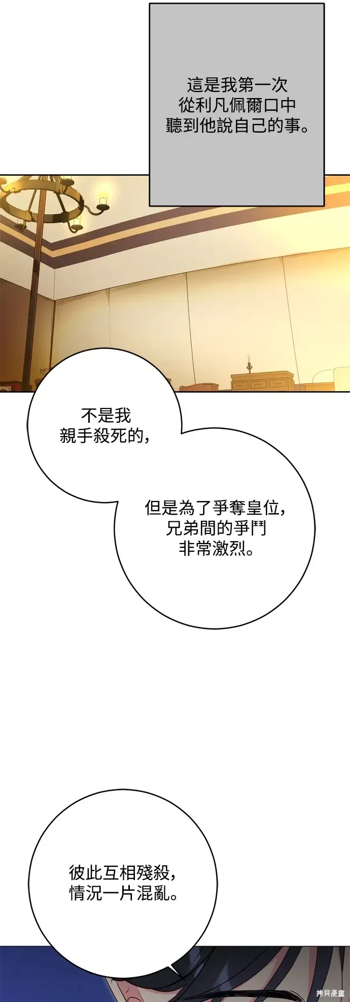 漫画《我的夫君每晚都不同》第46话第46张图