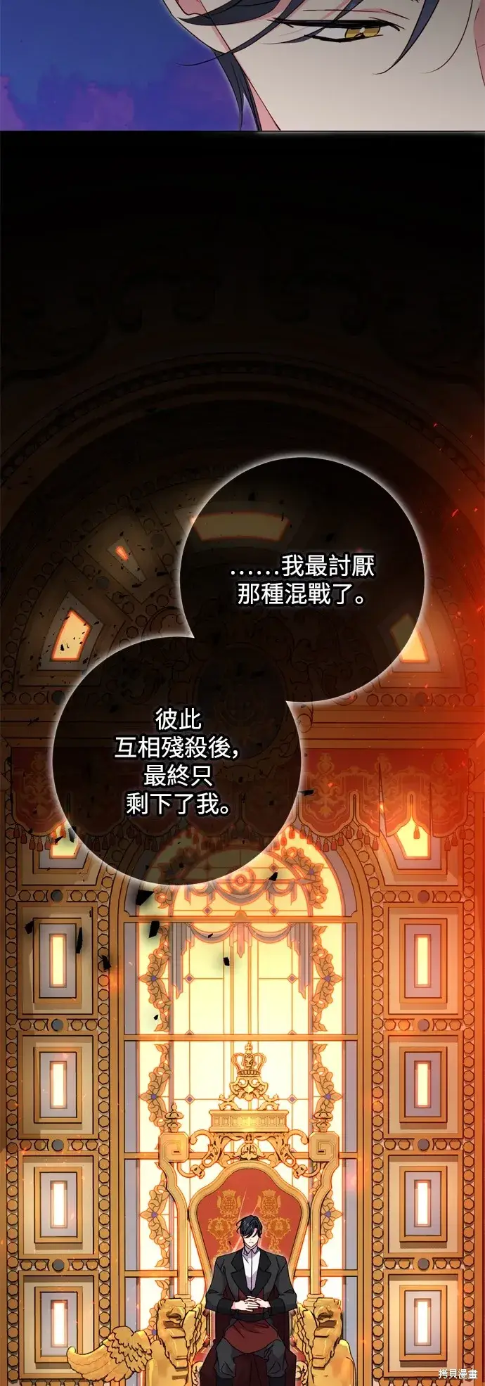 漫画《我的夫君每晚都不同》第46话第47张图