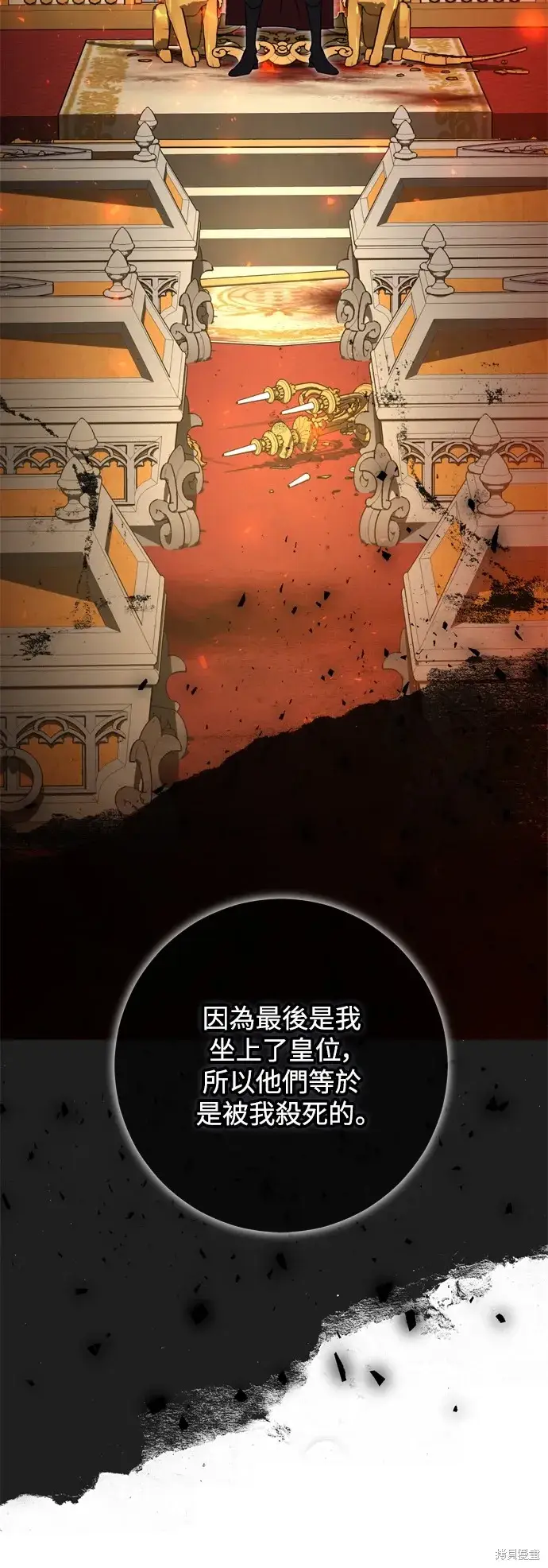 漫画《我的夫君每晚都不同》第46话第48张图
