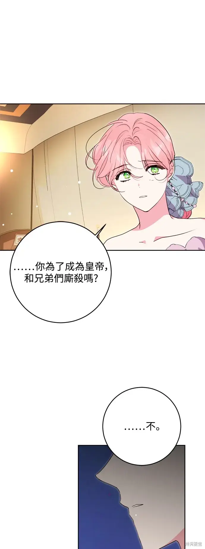 漫画《我的夫君每晚都不同》第46话第49张图