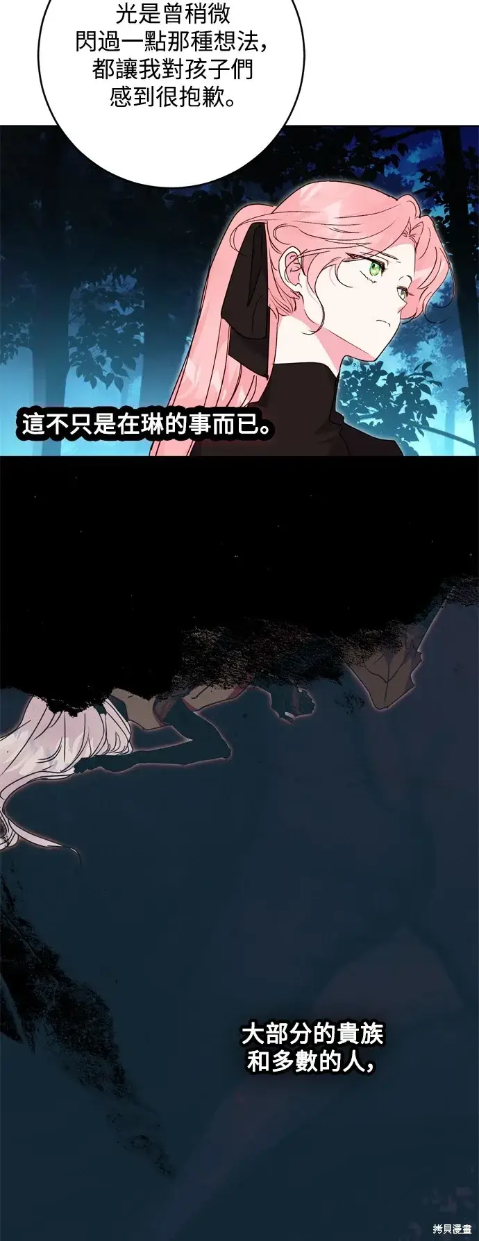 漫画《我的夫君每晚都不同》第46话第5张图