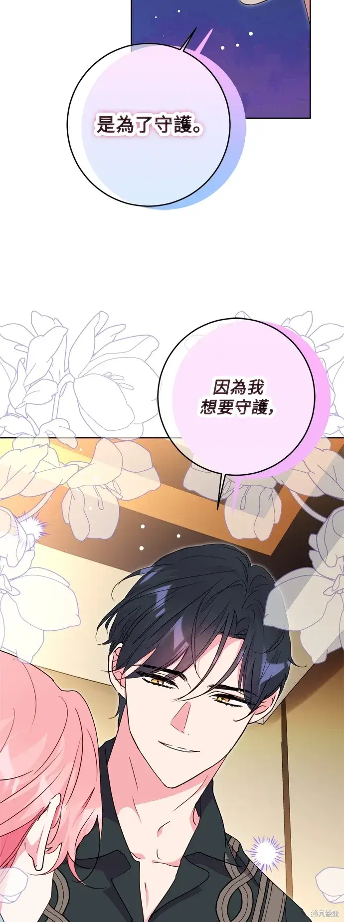 漫画《我的夫君每晚都不同》第46话第50张图