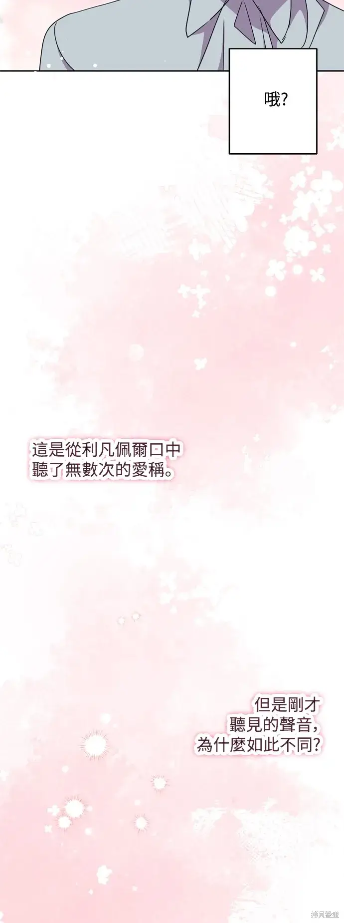 漫画《我的夫君每晚都不同》第46话第52张图