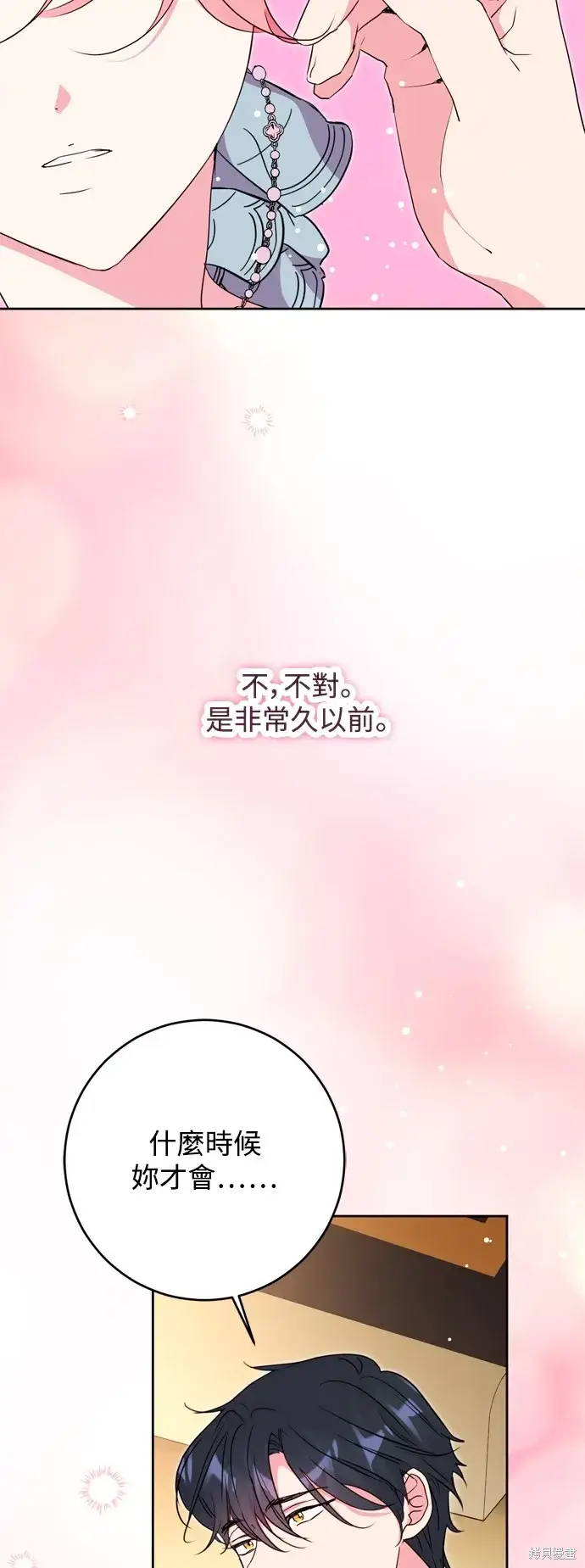 漫画《我的夫君每晚都不同》第46话第54张图