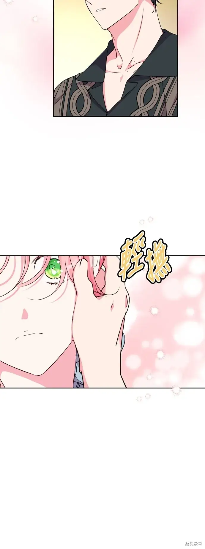 漫画《我的夫君每晚都不同》第46话第55张图