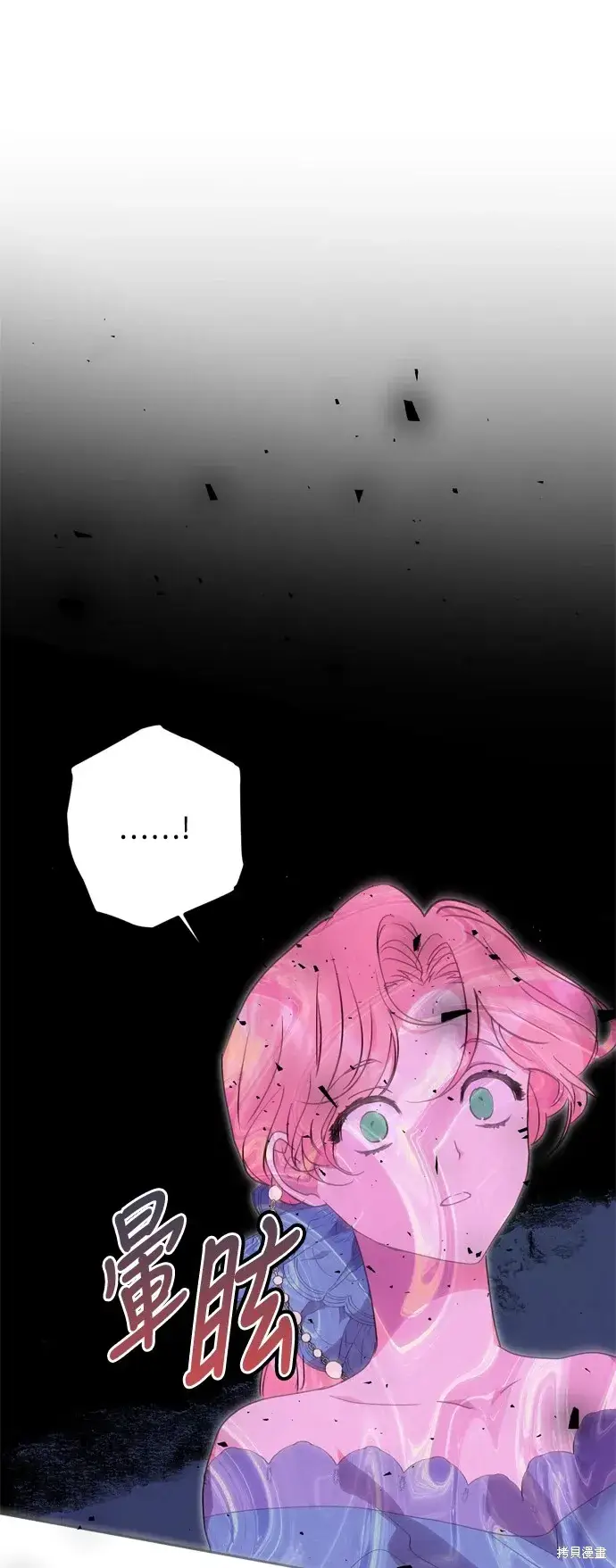 漫画《我的夫君每晚都不同》第46话第56张图