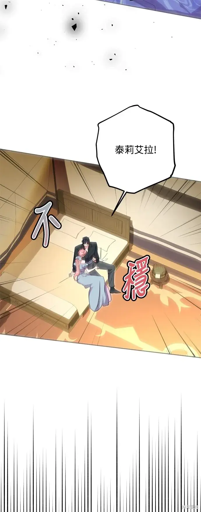 漫画《我的夫君每晚都不同》第46话第57张图