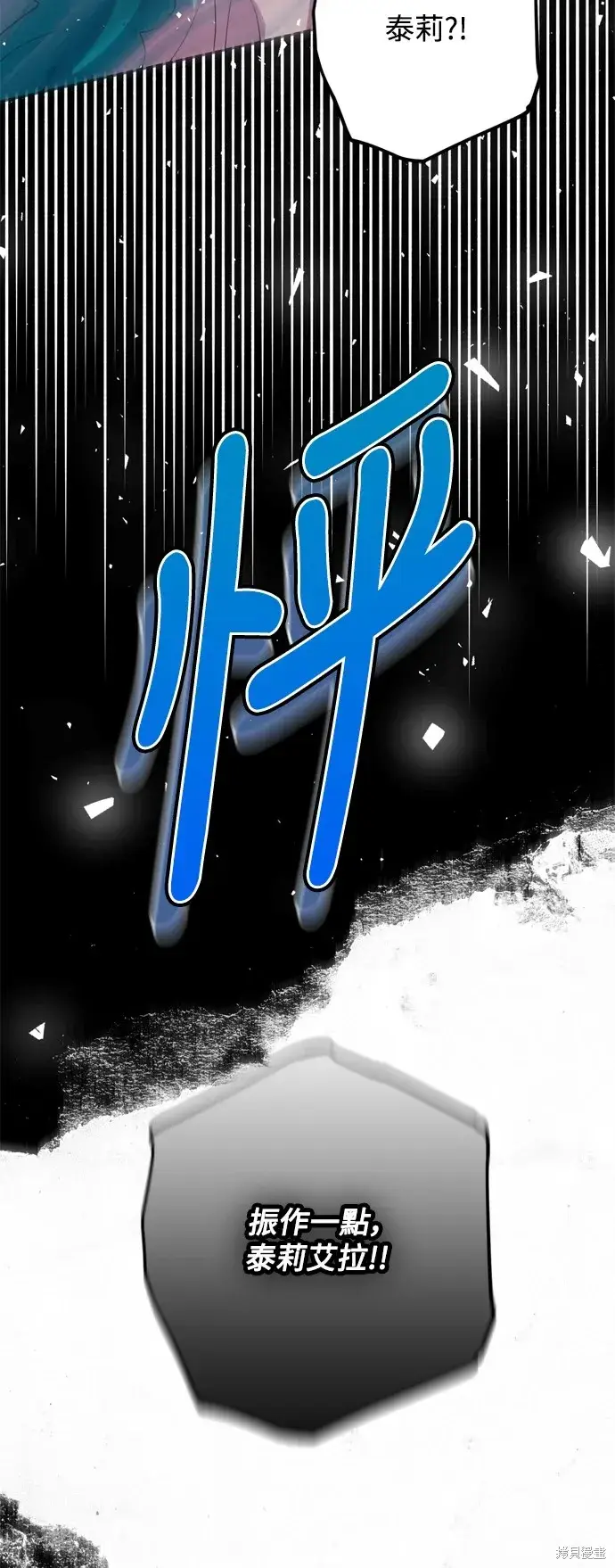 漫画《我的夫君每晚都不同》第46话第59张图