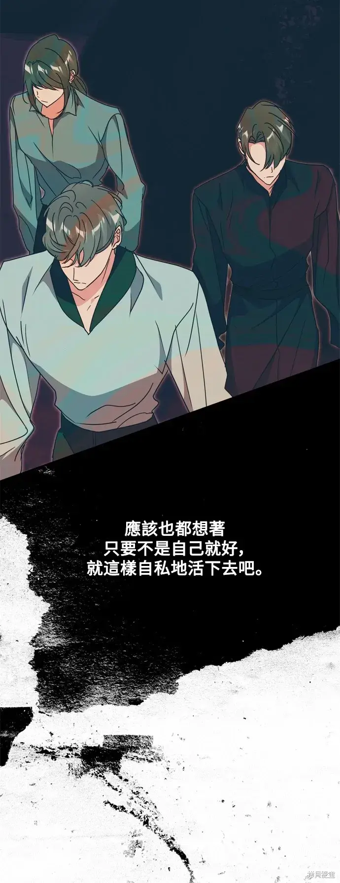 漫画《我的夫君每晚都不同》第46话第6张图