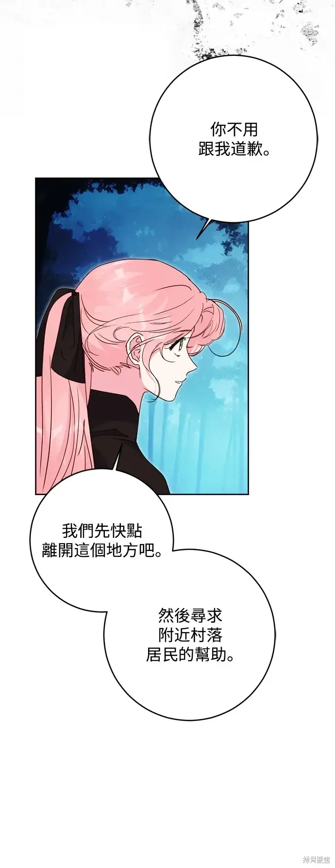 漫画《我的夫君每晚都不同》第46话第7张图