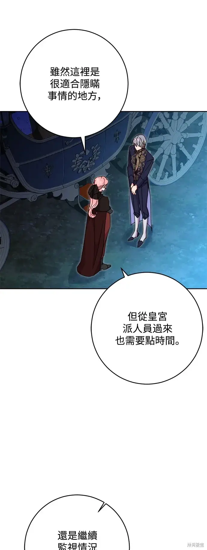 漫画《我的夫君每晚都不同》第46话第8张图