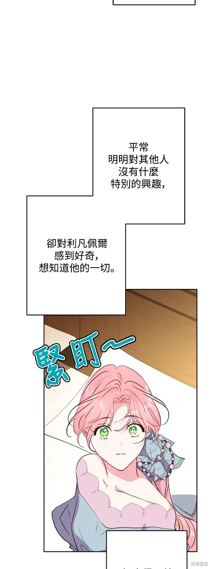《我的夫君每晚都不同》第47话图11