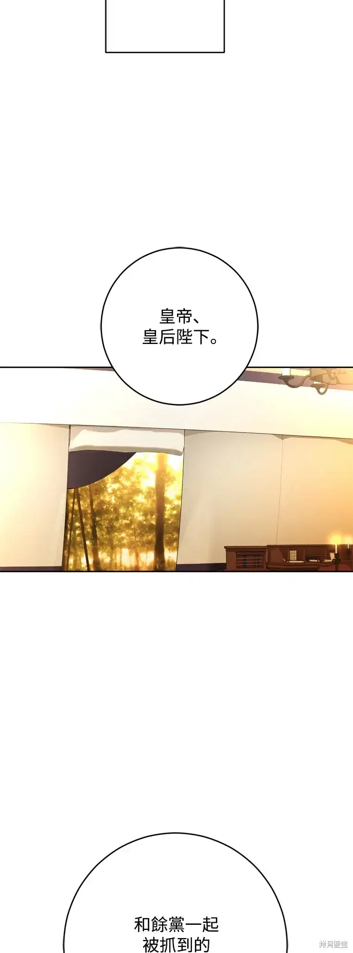 《我的夫君每晚都不同》第47话图13