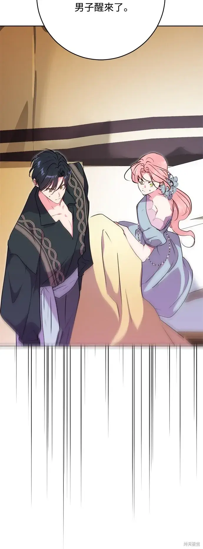 《我的夫君每晚都不同》第47话图14